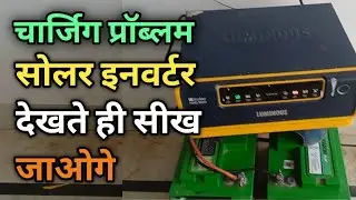 Инвертор Lumous NXG 1800 не работает при зарядке солнечных батарей // как отремонтировать солнечн...