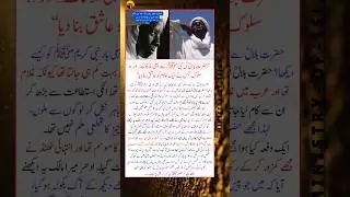 Ночь Пророка Мухаммеда ﷺ Молотое зерно для раба #шорты