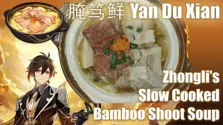 Zhongli's Slow-Cooked Bamboo Shoot Soup &mdash; 腌笃鲜 yān dǔ xiān | Genshin Impact Recipe