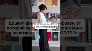Доцент кафедры филологии и действующий писатель жёстко сформулировал своё наблюдение за студентами