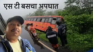 भर पावसातून उत्तंबर केळशी गाडीने मुंबईचा प्रवास Traveling 😍 | मोठा अनर्थ टळला | S For Satish | Kokan