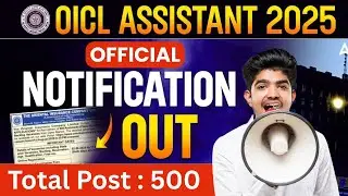 OICL Assistant Notification 2025 Out | 500 Vacancy | Oriental Insurance Assistant Notification 2025