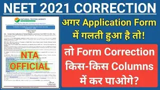 NEET 2021 Correction Facilities | Which Column can you Change 🔥🔥🔥
