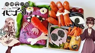 Toilet Bound Hanako Kun: Scary Bento