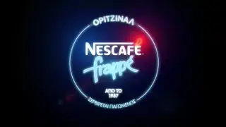 2016 NESCAF&Eacute; Frapp&eacute;