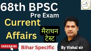 68th BPSC Pre Exam | Bihar specific Current affairs | Quick IAS