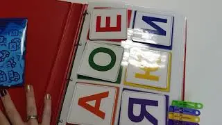 Учимся читать. Альбом 
