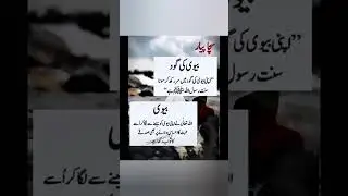 Talk of the day #islam #hadith #dua #ytshorts #yt #fbreels