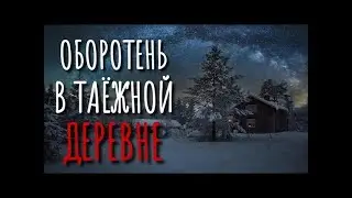 FOREST HORROR  Scary stories about the village  Siberian horror  Bedtime stories  Werewolves  S