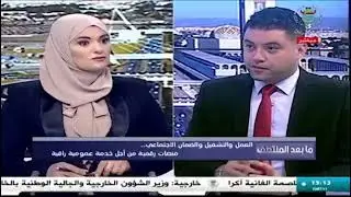 كاكوبات - ببرنامج ما بعد المنتصف بالقناة