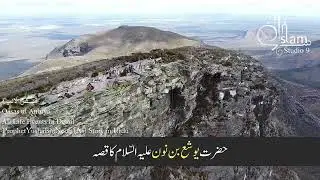 The Incredible Miracles of Prophet Moses