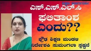 SSLC 2019: RESULT ??