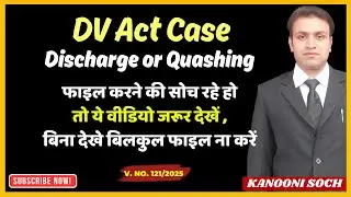 DV Case Discharge or Quashing का अहम Point | Parents Name In False DV Case | Domestic Violence Case