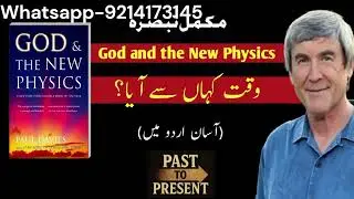 God and the New Physics Explained in urdu   Paul Davies Documentary   Science, Faith & the Universe