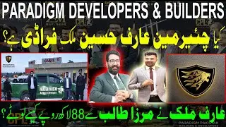 Paradigm Builder Developers Scam | Arif Malik fraud from overseas Pakistani | Paradigm Pakistan