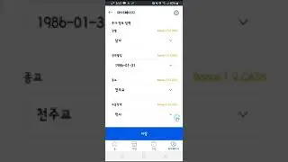 [LIVEEN] 개인추가정보 입력하기(How to edit the profile)