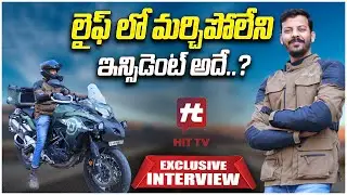 Bike Rider Vijay Exclusive Interview | Ride with VJ | Hit Tv Telugu