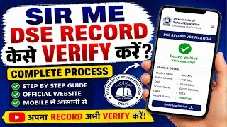 SIR Me DSE Record Kaise Verify Kare? BLO APP | Complete Process 2026 | Step-by-Step Guide