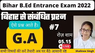 Bihar b.ed entrance Prepration| G.A| Bihar GK | important MCQ | LNMU @BecomeTeacher_