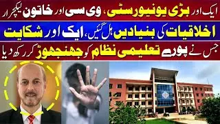 Another University in Crisis | Ethical Scandal Involving VC & Lecturer Exposed