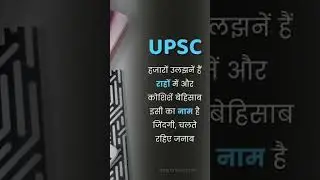 Study 📚 #motivational #shorts #trending #upsc #scc