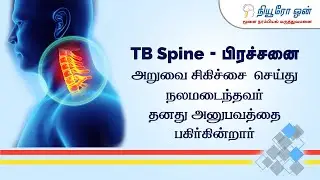 From Diagnosis to Recovery: Real Stories of Cervical TB Spine Surgery