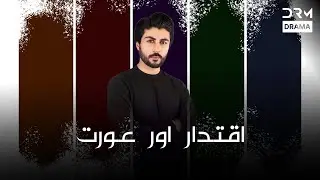 Har Chaal Mein Zehar | Ali Josh Dangerous Mind | Best Pakistani Drama | FC2L