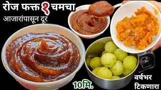 साखर न वापरता ❌ आवळ्याचा जाम वर्षभर टिकणारा आवळा jam Healthy Amla Jam Recipe | Immunity Booster 