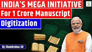 What is the Gyan Bharatam Portal Launched by PM Modi? | Mega Manuscript Mission of India