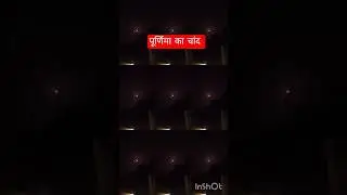 #moonlight 3 january 26#ytshorts #subscribe #purima #jharkhand #winter