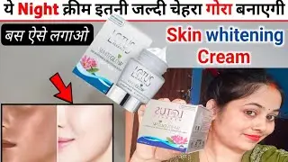 Lotus White Glow Night Cream Review | lotus white glow cream | lotus cream