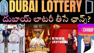 Dubai Lottery Full Details Ticket Price,Prize Money Details | UAE Lottery | Rakesh Bobbili Vlogs 