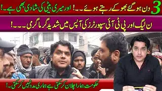 Conflict between PML-N and PTI supporters..! | Exclusive Bilal Shafiq Analysis