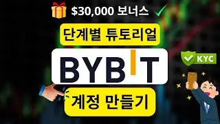 Bybit 2026 Signup Tutorial: Account Creation & KYC Step-by-Step Guide