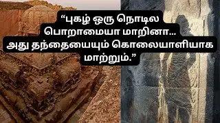 இந்த கோயில் ஏன் இன்னும் முடியல? | M Cube Stories 