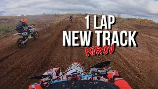 NEW RACE TRACK / 1 LAP / KIROV