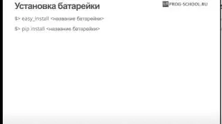 Python. Преимущества и особенности языка программирования [GeekBrains]
