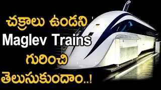 Maglev train world fastest train Details | Telugu sambhavam