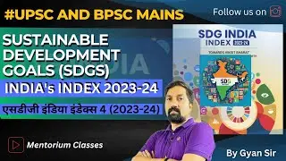SDGs India index | Gyan Sir #upsc #bpsc #gyan