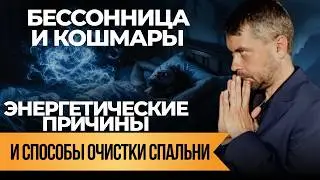 Самые частные причины бессонницы &mdash; как заснуть за 5 минут?