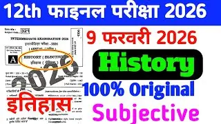12th History Subjective Answer Key Viral Paper Bihar Board Intermediate Final Exam 2026