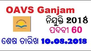 OAVS Ganjam - Odisha Jobs Updates | Job in Odisha | Nuaodisha Official Channel