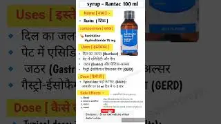 Syrup Rantac 100 ml  || Ranitidine hydrochloride 75 mg || drugs Salt || medicine || Pharma