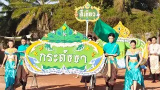 กีฬาสีโรงเรียนวานร   สุดอลังการ