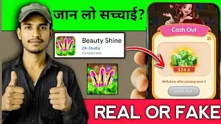 Beauty shine app real or fake? 🤔 | Beauty shine app review | Beauty shine app