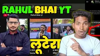 This is how Rahul Bhai YT is robbing people. Learn the truth! Scam Alert! How to avoid Rahul Bhai...