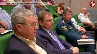 Время местное Эфир: 27-07-2018 - Совещание в администрации города