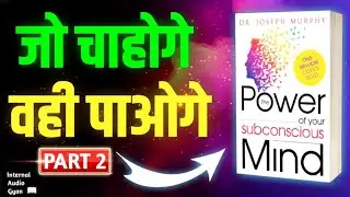 😱 90% लोग नहीं जानते ये सच! 🧠 Subconscious Mind की Power 🔮 Life Changing Audio Book Hindi🔥