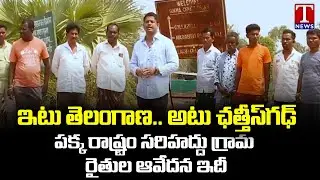 Farmer Welfare Schemes Comparison Between TS Govt And Rajasthan & Chhattisgarh | T News