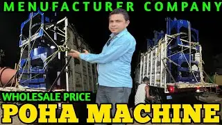 Wholesale Price Mein Poha Machine || Poha Making Machine || Poha Machine Low Investment Bussiness ||